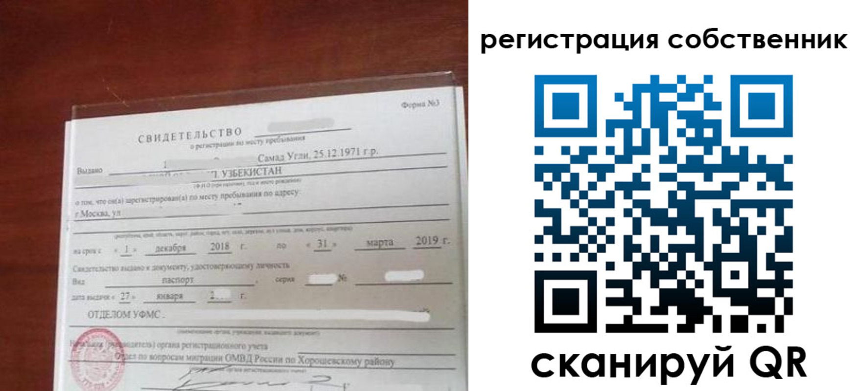 временная регистрация поиск в Собинке